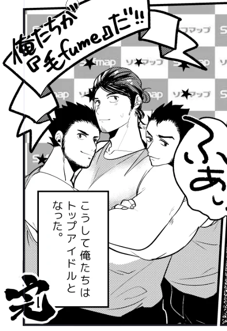 原稿おわった… 