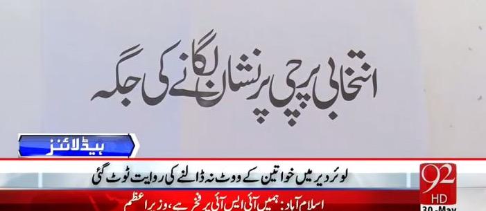 fatah_pak's tweet photo. We might now win much. But we have roots. Proof. #PPPDir http://t.co/IjWqEBxbHb