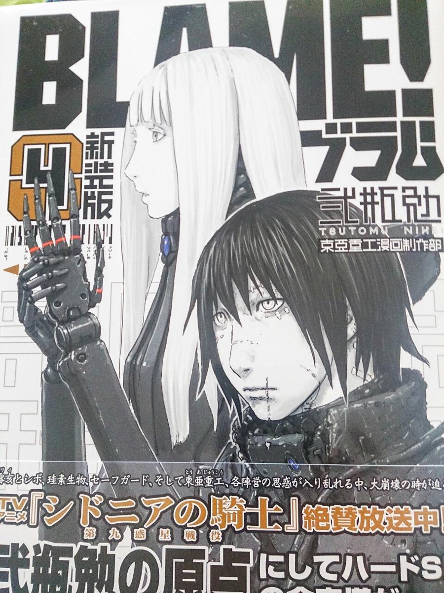 獏 Auf Twitter Blame 新装版4巻 シボと霧亥 仄と長道に見えるね これ白い紙で判型大きくなってめっちゃ印刷綺麗 絵が綺麗になったように見える 判型でかいってすばらしい セウとイヴィの対決の見開きがでかくて見やすい Http T Co Pjs9iwcup8 獏 Auf Twitter Blame 新装版4巻 シボと霧亥 仄と長道に見えるね これ白い紙で判型大きくなってめっちゃ印刷綺麗 絵が綺麗になったように見える 判型でかいってすばらしい セウとイヴィの対決の見開きがでかくて見やすい Http T Co Pjs9iwcup8
