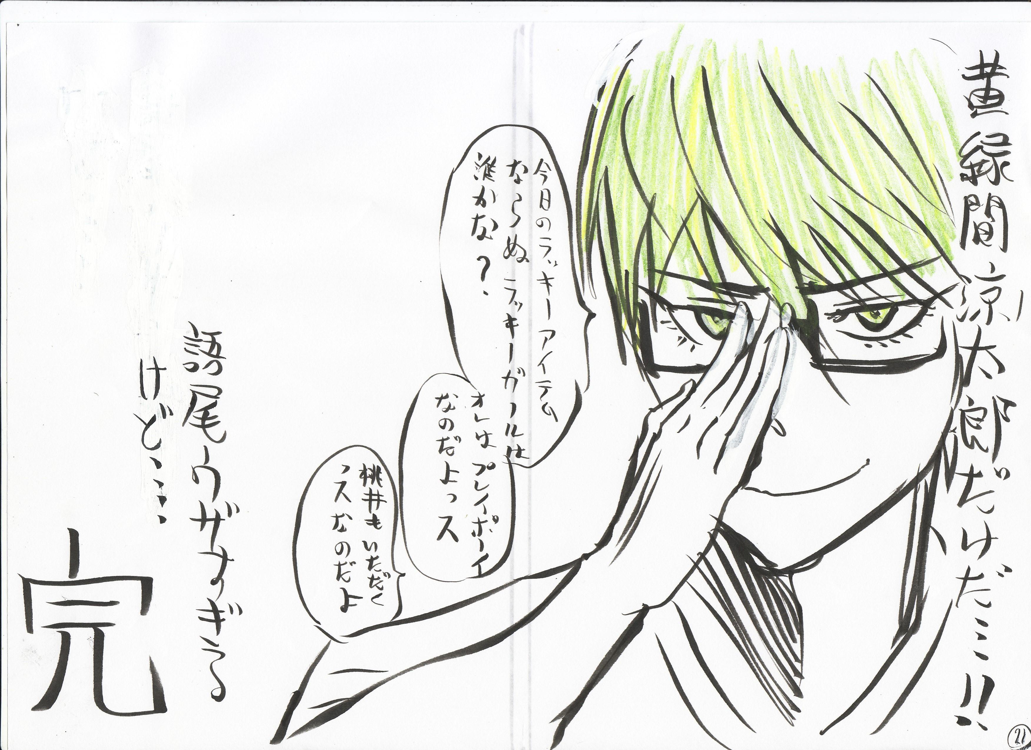 漫画家 高橋一郎 黒バス由来のキャラ紫間と緑原が出演する漫画 おいしいコーヒーのいれ方 応援中 黒子のバスケreplace Plus 1巻 6月4日発売 発売記念宣伝用イタズラ書き漫画11 11 Http T Co Hdpc9nfnl8 Twitter