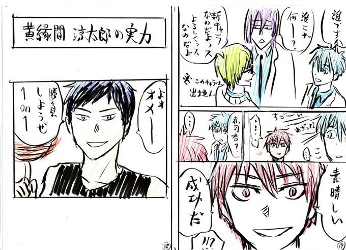 漫画家 高橋一郎 黒バス由来のキャラ紫間と緑原が出演する漫画 おいしいコーヒーのいれ方 応援中 Iccccchirooooou さんのマンガ一覧 4ページ ツイコミ 仮 漫画家 高橋一郎 黒バス由来のキャラ紫間と緑原が出演する漫画 おいしいコーヒーのいれ方 応援中 Iccccchirooooou さんのマンガ一覧 4ページ ツイコミ 仮
