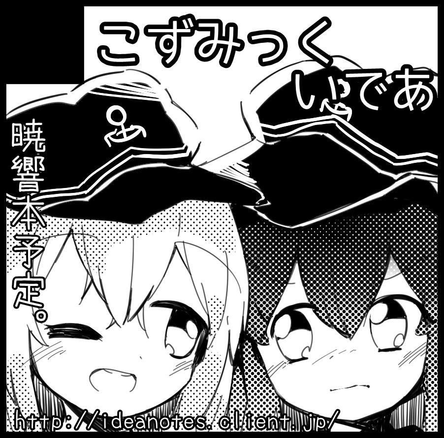 砲雷撃戦スペース出ていましたので改めて告知します。
6/21 砲雷撃戦17 B-22bです。
順調にいけば暁響ちゃん本出します! 