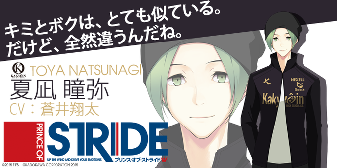 プリンス オブ ストライドのtwitterイラスト検索結果 古い順