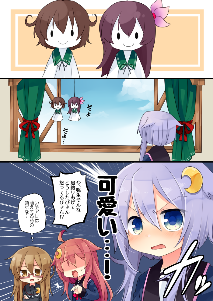 梅雨の緑カーテン窓を見た弥生の反応 