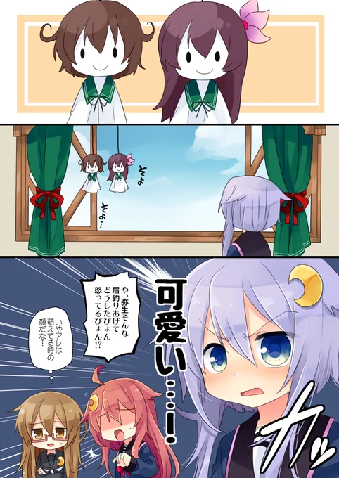 梅雨の緑カーテン窓を見た弥生の反応 