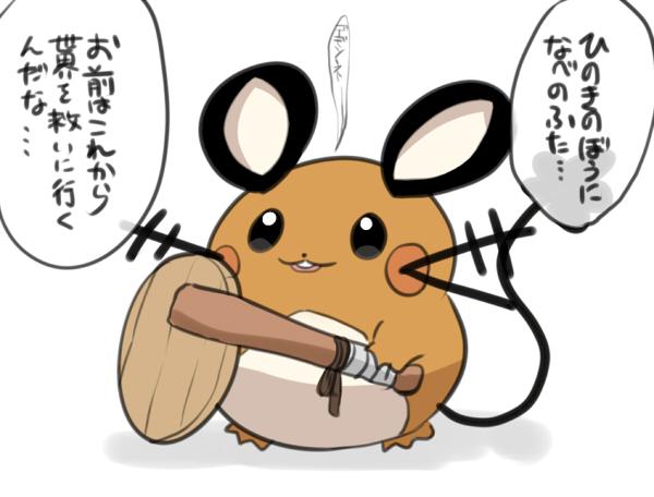 今日のデデンネのtwitterイラスト検索結果