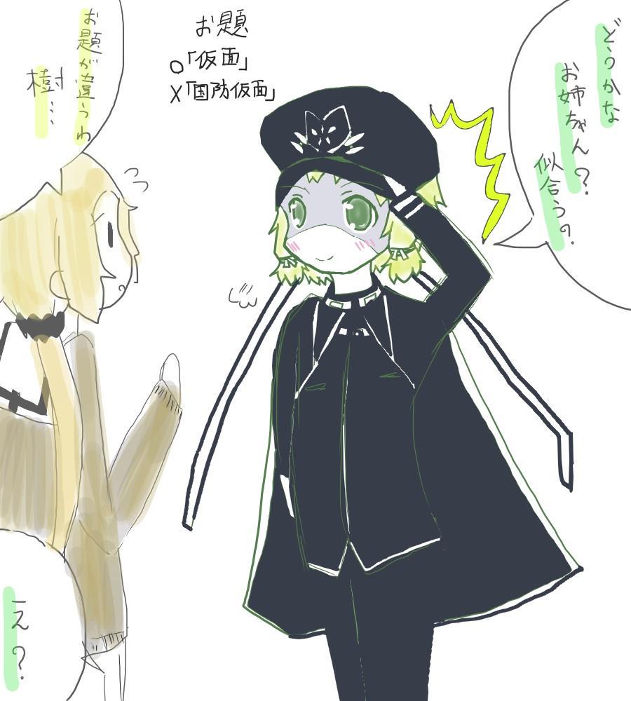 ゆゆゆ版真剣深夜のお絵かき60分一本勝負 仮面 Togetter ゆゆゆ版真剣深夜のお絵かき60分一本勝負 仮面 Togetter