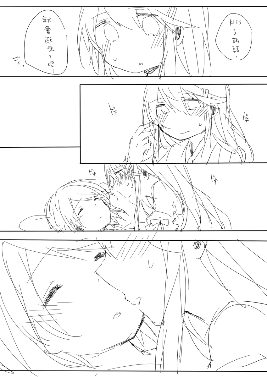 キス 
