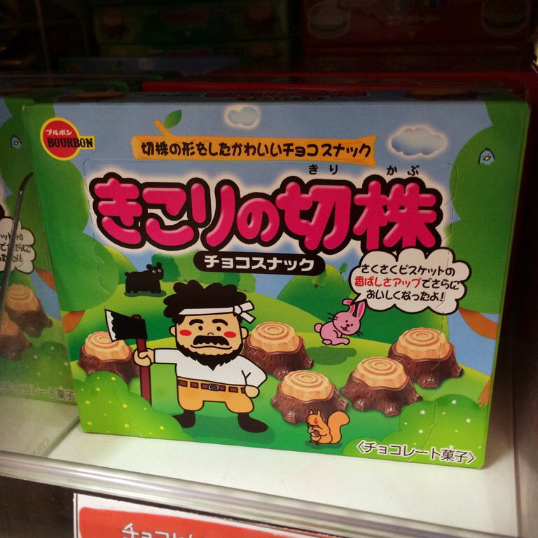 きのこたけのこ戦争に第三勢力出現か