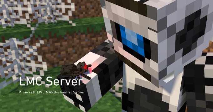 Lmcマインクラフト公式アカウント Lmc Minecraft 18年08月 Twilog Lmcマインクラフト公式アカウント Lmc Minecraft 18年08月 Twilog