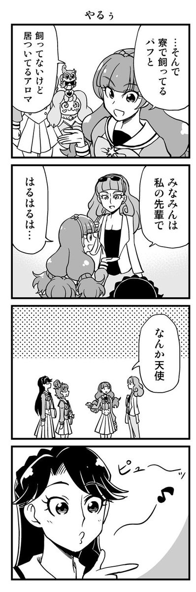 渡りに船 En Twitter Go プリンセスプリキュア17話漫画 渡りに船 Pixiv Http T Co wkee18ci Http T Co Qrc7refgkj 渡りに船 En Twitter Go プリンセスプリキュア17話漫画 渡りに船 Pixiv Http T Co wkee18ci Http T Co Qrc7refgkj