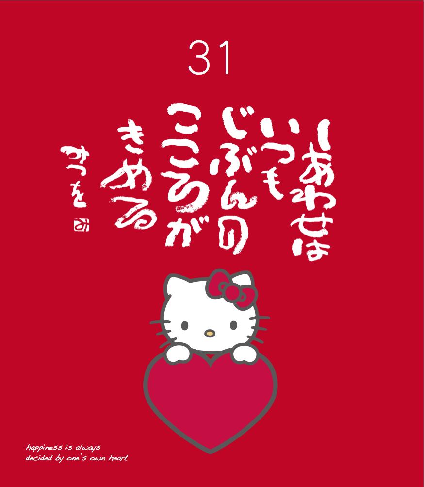 ハローキティのにんげんだもの (@HelloKittymituo) / X