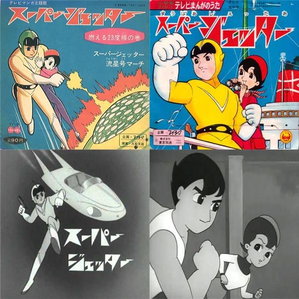スーパージェッター 1965年から放送された30世紀のタイムパトロールの