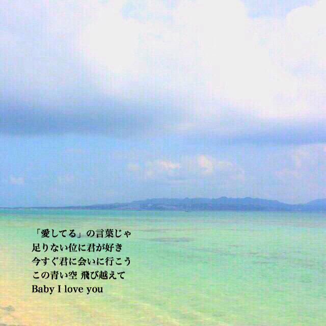 歌詞 ポエム画 100万回の I Love You Rake Rake Http T Co Bqxt3vfmeu