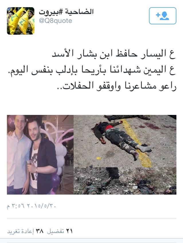 Ms_bsmah's tweet photo. @HadiAlabdallah 

الصفحات الموالية لحزب الله تنتقد تصرفات النظام وعدم مُبالاته لقتلى الحزب بأريحا .. http://t.co/lPHc9kpsz5