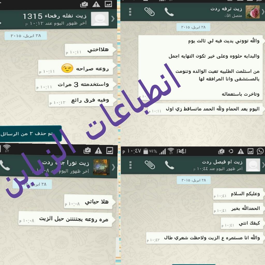 زيت الحشيش الافغاني
 يعمل على تكثيف وتطويل الشعر ينعم الشعرالخشن ويفرده لمدة طويلةيوقف التساقط. ...
واتس0532411865