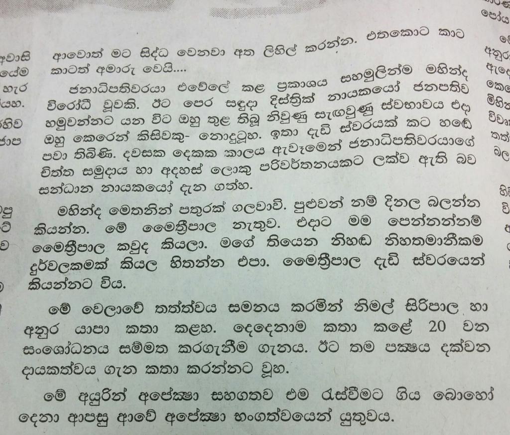 sandunarosha's tweet photo. @PresidentGovLK response to @PresRajapaksa bring back request.
#bringBackMR #lka #SriLanka #Yahapalanaya http://t.co/wHFXKvg7qe