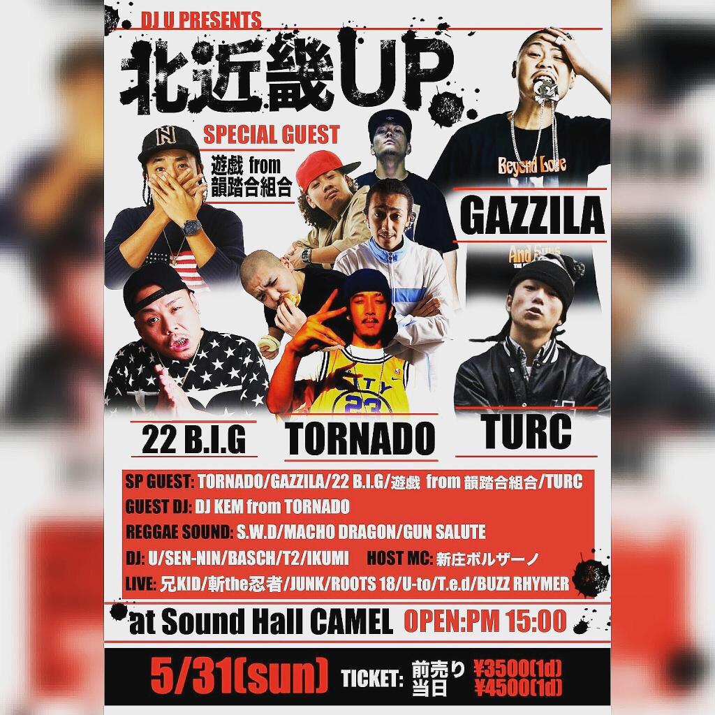 IFKRECORDS's tweet photo. 北近畿UP!遊戯が出演しています!近郊の方は是非!
PM 15:00 START!
#北近畿up #TORNADO #竜巻一家 #_break #JAGGLA #GAZZILA #遊戯 #韻踏合組合 #22_BIG #TURC http://t.co/NZmbBibMhe