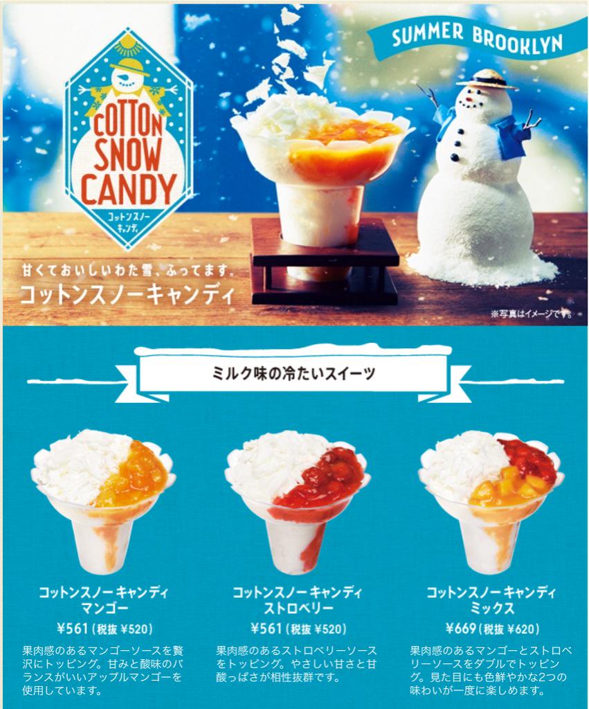 コットンスノー Twitter Search コットンスノー Twitter Search