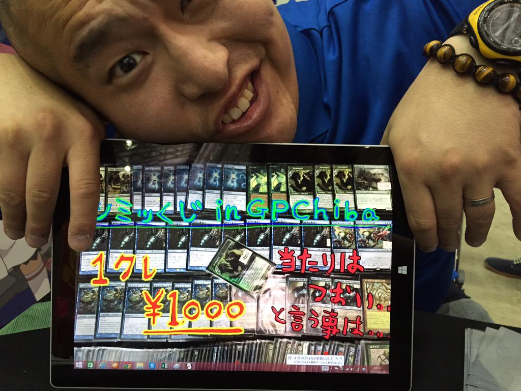 【#シミッくじ】
シミッくじ完成致しました！
11時より販売開始予定です！
今回は当たりの数がやばい！
お一人様の限数はありませんのでまとめてご購入下さい！（＾ω＾）
#GPChiba