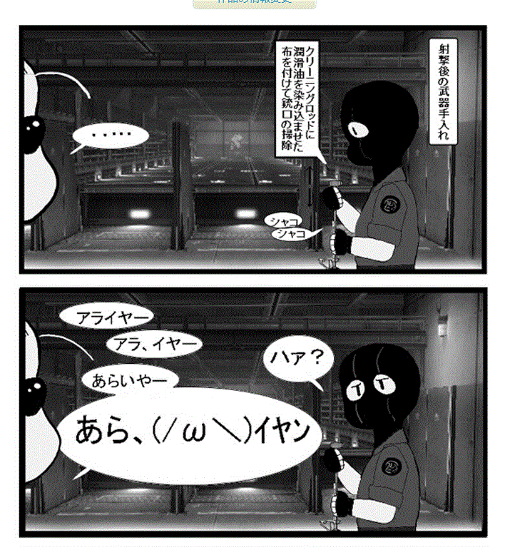 マスターミラー