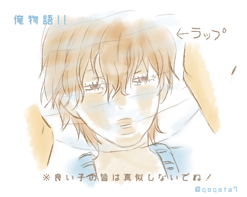 تويتر げげた على تويتر 俺物語 実写化記念 ラップ砂くん 危険なので鼻のところは穴を開けた方がいいでしょう 俺物語 Http T Co Dcfjnoq4or