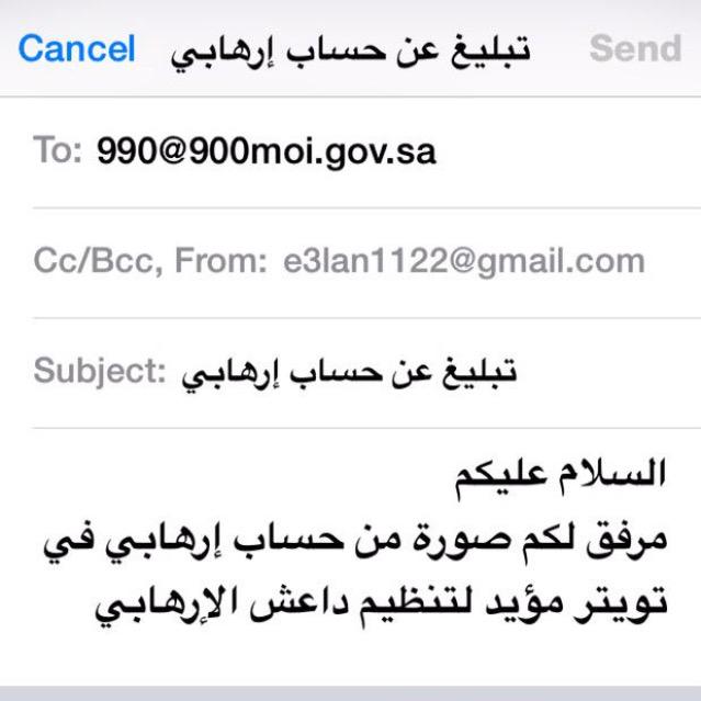 🔴 عاجل ومهم

الآن بلغ #وزارة_الداخلية ع الإرهابيين الذين يدعمون ويؤيدون #تنظيم_داعش_الإرهابي
-