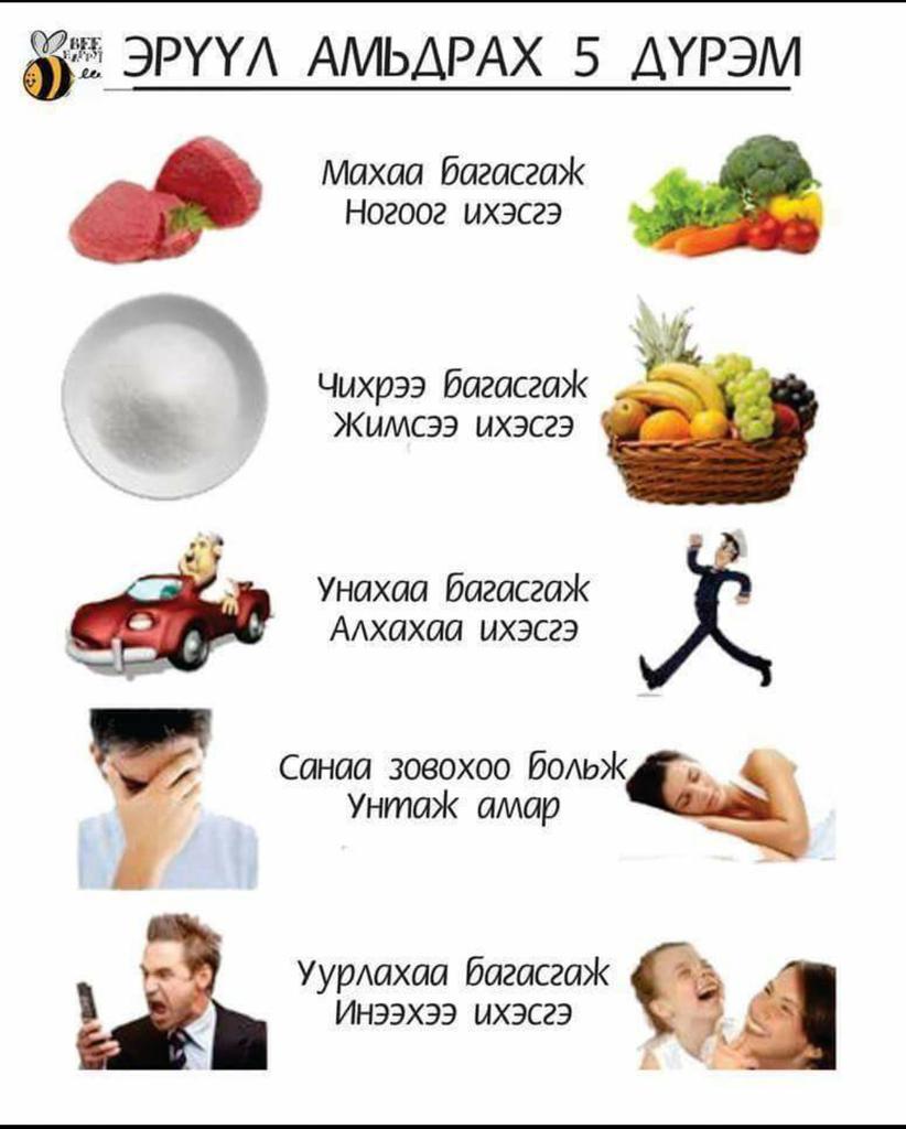nairagchiin_ur's tweet photo. эруул амьдрал http://t.co/689OIezqRS