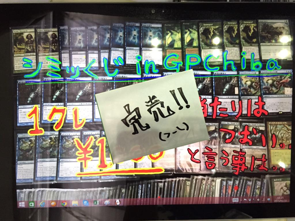 【#シミッくじ】
シミッくじ完売致しました！ありがとうございます！
な、なくなってしまったので、
またくじ作ります…(ノ_＜)
が、がんばります…(ノ_＜)
#GPChiba