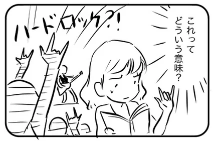 天気が良くて気持ちがいい日曜日ですね^^ ブログを更新しました 高橋留美子先生の漫画の手の形についてです! 