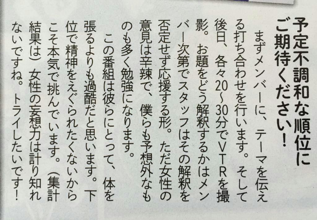 saori629's tweet photo. てれびがいど　Kis-My-Ft2

キスマイBUSAIKU!?のVTR作りの裏側

テーマを伝える打ち合わせ→後日各々20～30分でVTR撮影→お題をどう解釈するかはメンバー次第でスタッフはその解釈を否定せず応援する形 http://t.co/YciEcWTQ3D