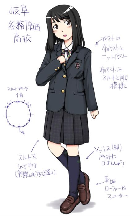 岐阜県jk制服ラフ 岐阜県jk制服ラフ