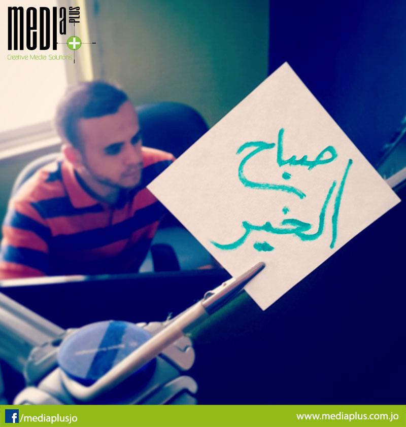 بداية أسبوع مشرق من أسرة ميديا بلس