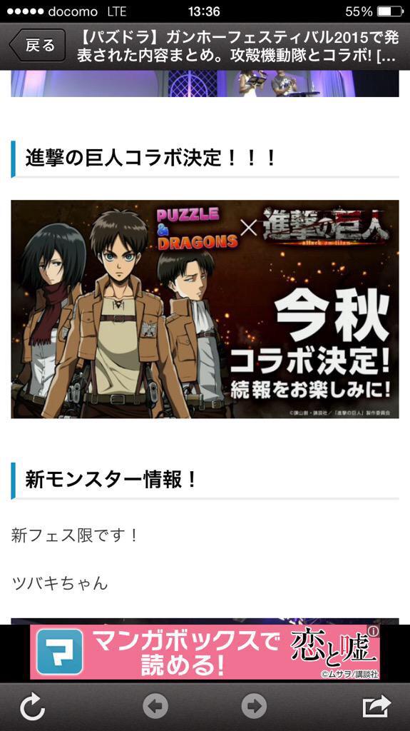 リヴァイ兵長の心を駆逐してやる Levaintoo2 Twitter