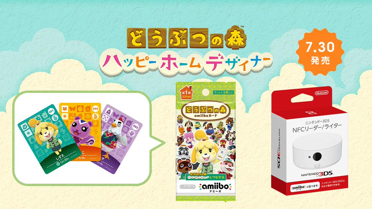 [ANNONCES E3] Animal Crossing: amiibo Festival & Happy Home Designer CGU6BU5UkAAURRF