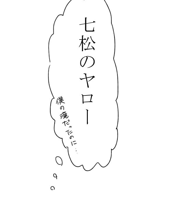 現パロ こへ滝前提の綾滝 