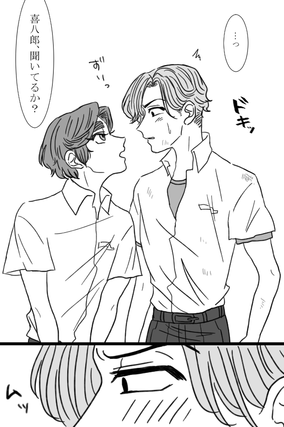 現パロ こへ滝前提の綾滝 