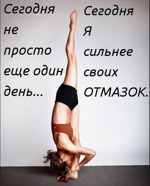 EcoLife_Ukraine's tweet photo. ➨Рубрика: ЦИТАТА ДНЯ
#здоровый_образ_жизни #похудение #диета http://t.co/MZaE6hJxn6