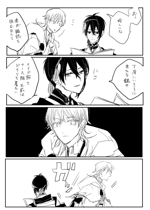 1日1本みかつる66