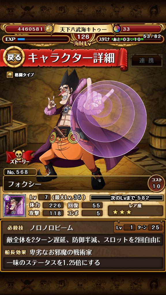 天下八武海 Konbov Twitter