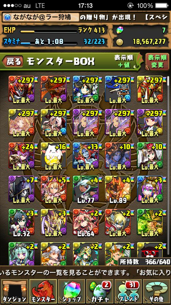 kaga_ranmaru's tweet photo. 孫権がハイパーに！
プラス297、10体目！

#祝ってくれる人RTかふぁぼ http://t.co/werCZS6h0V