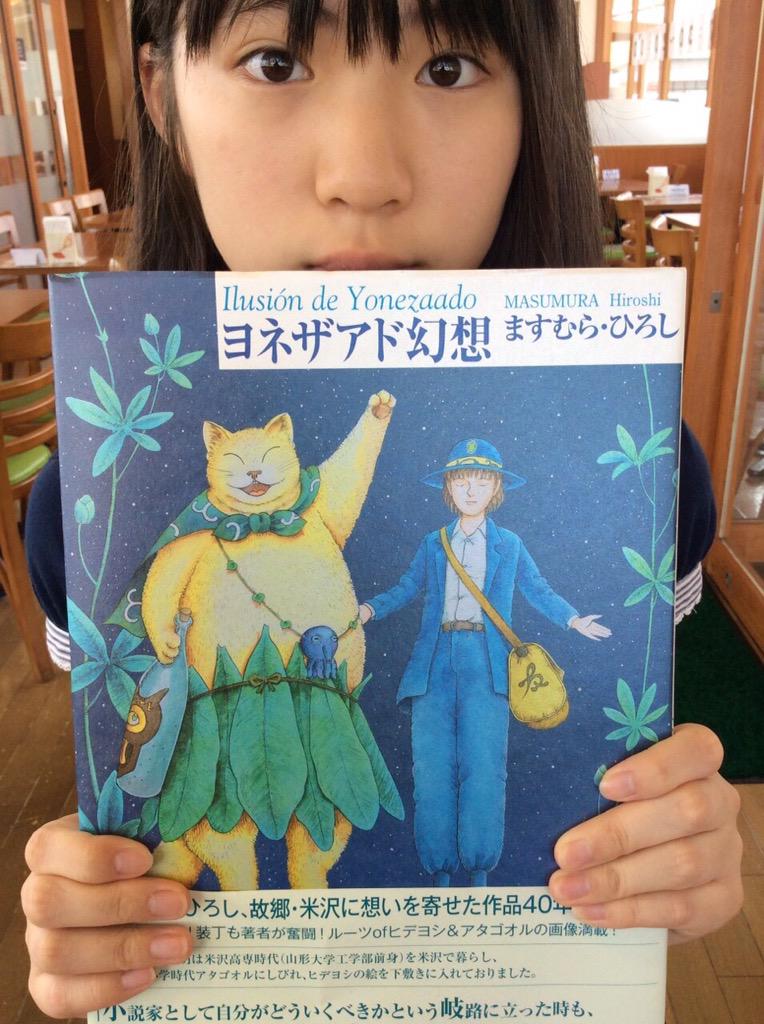 ヨネザアド幻想サイン入り