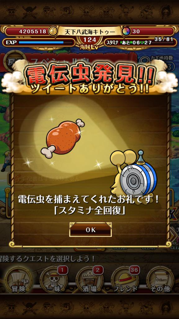 天下八武海 Konbov Twitter