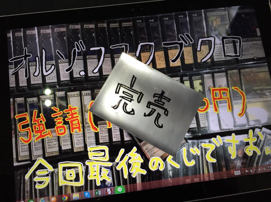 【#GP千葉】
GP会場で作ってみたくじ第2弾完売致しました！
次回のGPでは更に力強いくじを！チカラアバレ！(ﾉ)ω(ヾ)
まだGP千葉は終わりません！シングルも値下げ致しましたのでどうぞご来店下さい！
#GPChiba