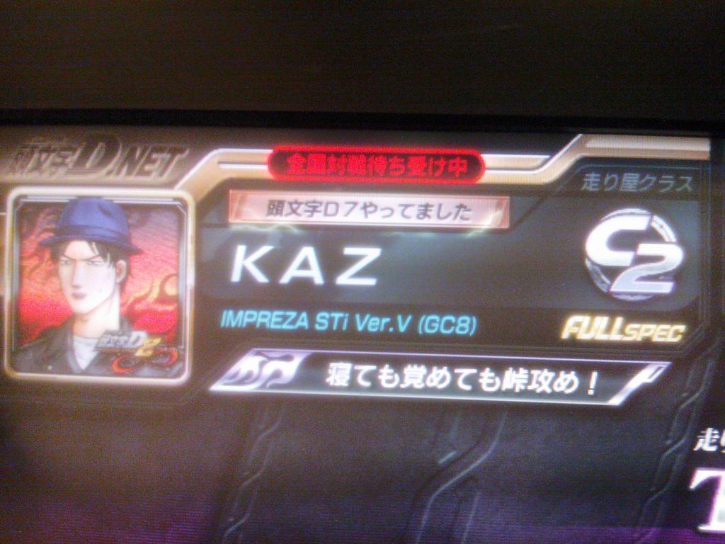 Kaz 頭文字d8 メダロット Kazuhiroarucard Twitter