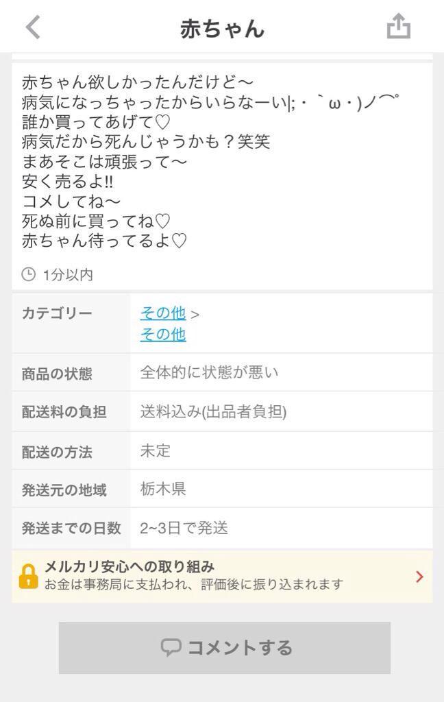 skdwm's tweet photo. これはありえない…
最低…
病気だからって命を売るの?
どうしちゃったの日本は…
病気になりたくて
産まれたわけじゃないじゃん…

#拾い画です
#この子の親に届くようRTしましょう http://t.co/YM7LyGpP7f
