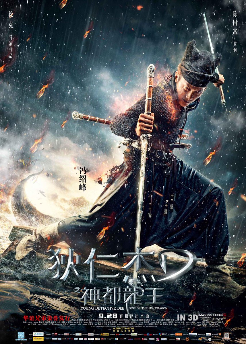 人間食べ食べカエル ライズ オブ シードラゴン 謎の鉄の爪 は超面白いよ 判事界最強の戦闘力を持つ男ディーの若き日の活躍を描くバトル判事大作で 全編を貫く奇想天外アクションの数々 船より巨大な伝説の海の化け物の勇姿など見どころに溢れすぎた