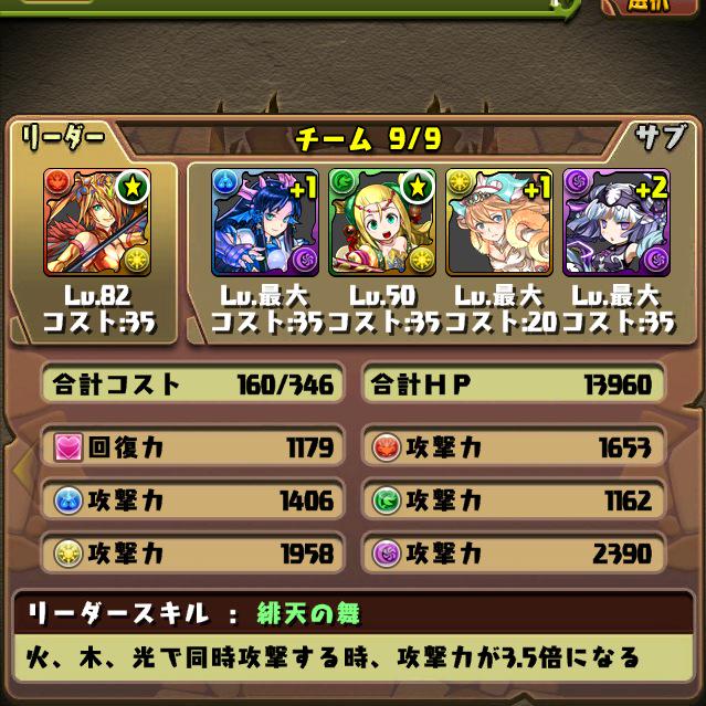 あんこ パズドラ無課金 Anko Pz Twitter あんこ パズドラ無課金 Anko Pz Twitter