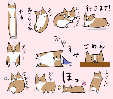 コーギーのtwitterイラスト検索結果 古い順 コーギーのtwitterイラスト検索結果 古い順