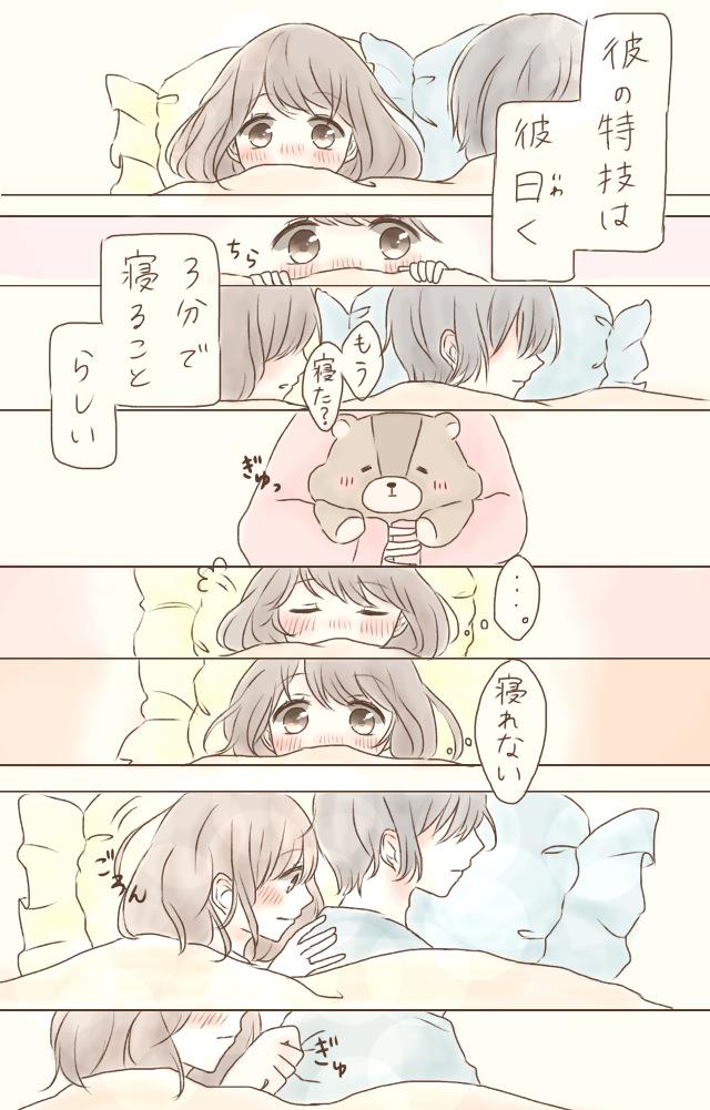 『君の眠れない夜は、』

羊を数えて一緒に眠ろう 